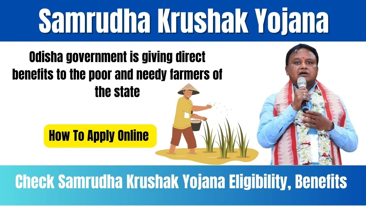 Samrudha Krushak Yojana 2024